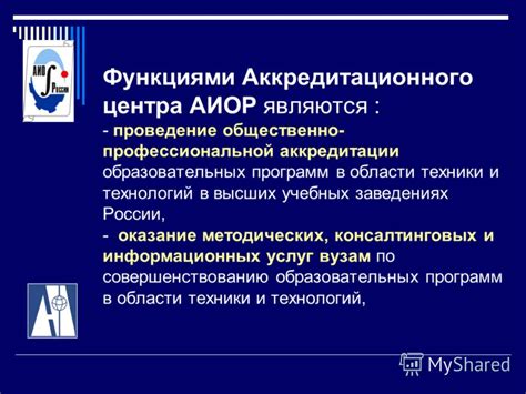 Негативные стороны отсутствия аккредитации в учебных заведениях