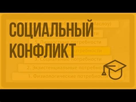 Недоверие к власти и социальная дезорганизация