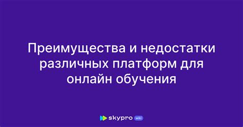 Недостатки платформ для обмена валюты в онлайн-режиме