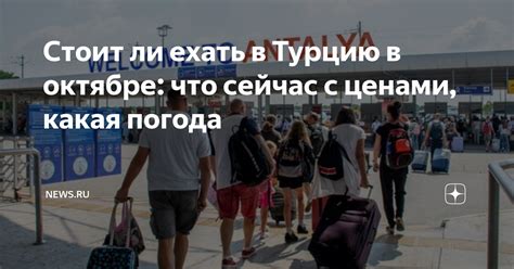 Недостатки посещения Москвы в октябре: что стоит учесть