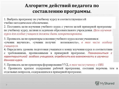 Недостаточная адаптация учебной программы под индивидуальные потребности студентов