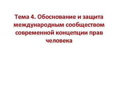 Недостаточная юридическая основа и непризнание Абхазии международным сообществом