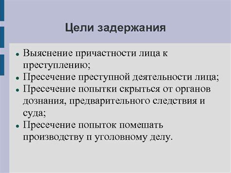 Недостаточное количество доказательств причастности к преступлению