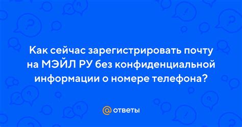 Недоступность информации о номере без необходимой оплаты