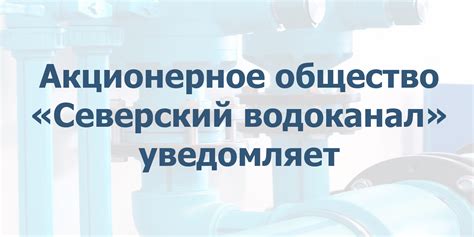 Независимость от городской водопроводной сети