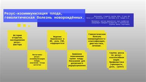 Неинфекционные факторы, способствующие развитию воспаления у детей