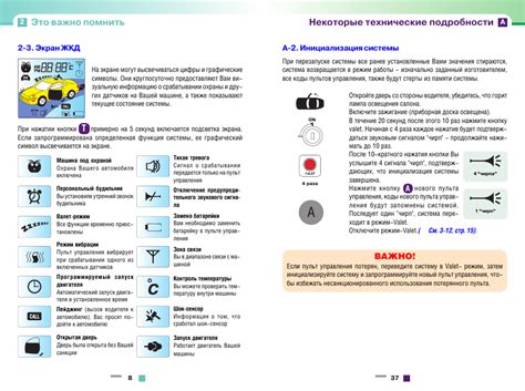 Некоторые особенности замены и обслуживания электромеханических устройств сигнализационной системы на автомобиле ВАЗ 2110