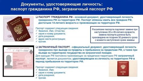 Необходимость наличия документа удостоверяющего личность при выходе из места жительства