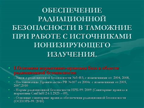 Необходимость осмотрительности при работе с рисковыми источниками