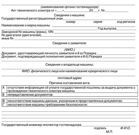 Необходимость прохождения технического осмотра при отписке транспортного средства в столице Беларуси