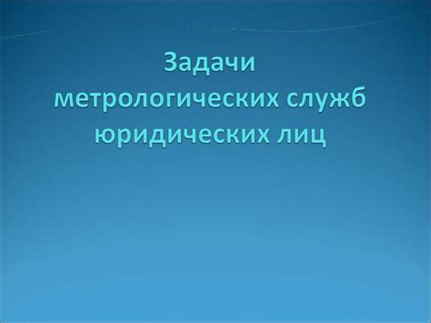 Необходимость систематического контроля и испытаний технических средств