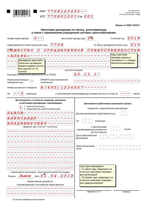 Необходимые документы для заполнения декларации по доходам ИП