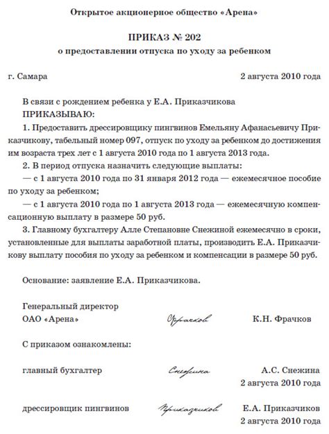 Необходимые документы для оформления ипотеки в период отпуска по уходу за ребенком