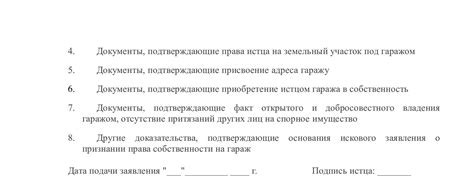 Необходимые документы для оформления сделки