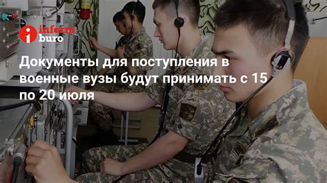 Необходимые документы для поступления в военные кафедры