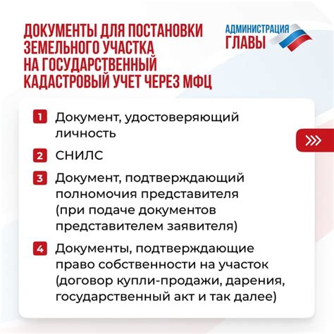 Необходимые документы для приложения к уведомлению