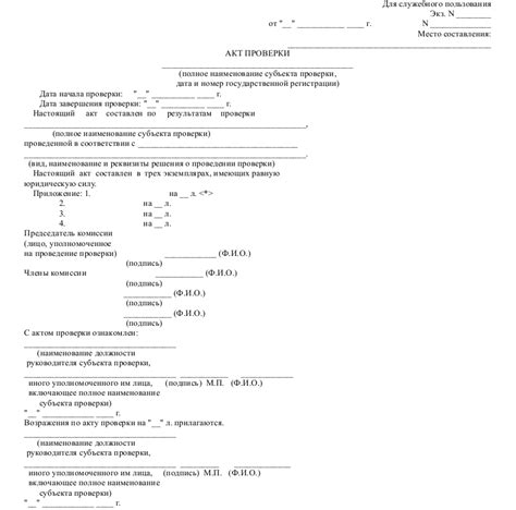 Необходимые документы для проверки финансовых обязательств