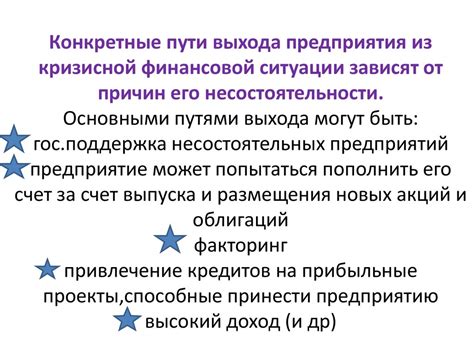 Необходимые документы и объяснение причин изменения финансовой ситуации