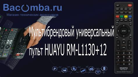 Необходимые материалы и инструменты для настройки универсального пульта