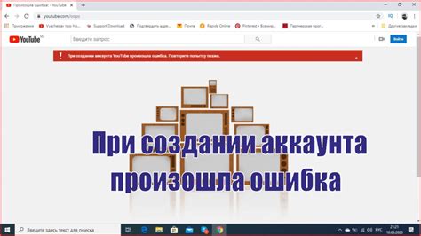 Необходимые этапы при создании нового аккаунта на YouTube