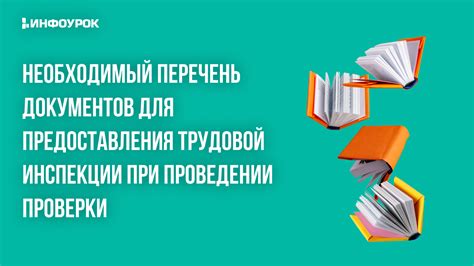 Необходимый перечень документов при подаче заявления на получение социальной карты в Подмосковье