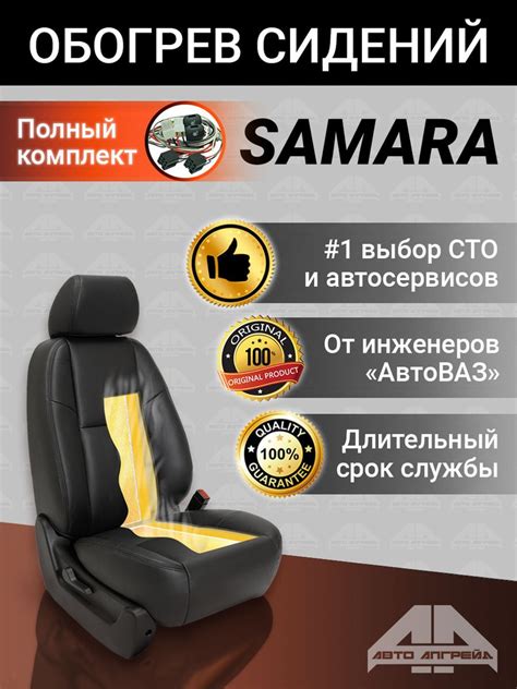 Необычные места установки системы обогрева автомобиля Lada Samara