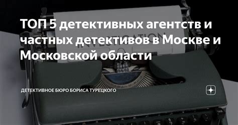 Необычные методы поиска знакомых: от детективных агентств до генеалогических баз данных