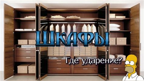 Необычные случаи: как определить, где ударение в слове цепочка