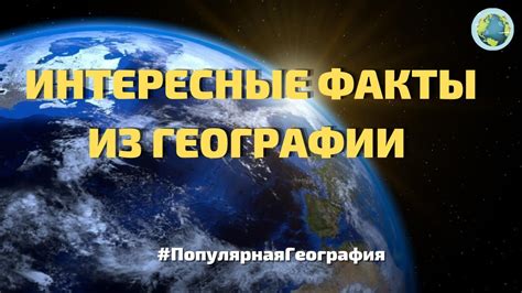 Необычные факты о географии Бухары