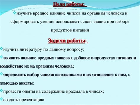 Неосторожность в выборе продукта: вредное влияние на организм