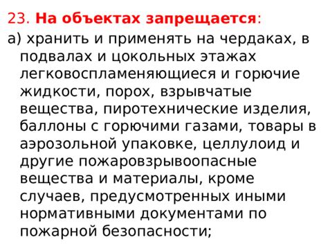 Неотъемлемая необходимость обеспечения безопасности в подвалах и технических помещениях