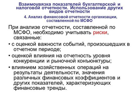 Неотъемлемая роль самостоятельной подготовки отчетности и налоговой отчетности