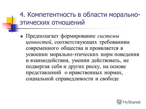 Неотъемлемость передачи ценностей и этических норм