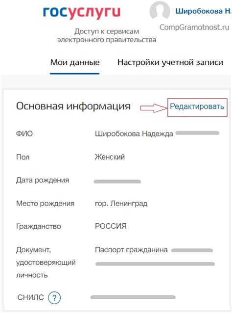 Неотъемлемость точного учета места своего рождения в таджикском документе