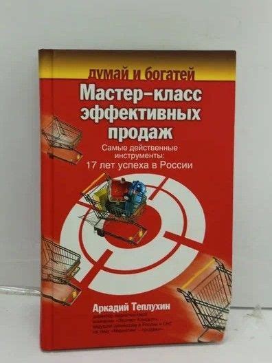 Неотъемлемость эффективных продаж в обеспечении успеха бизнеса