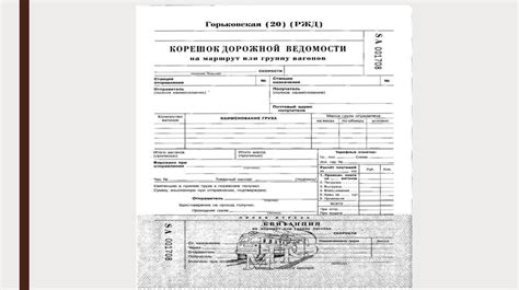 Неотъемлемые документы при транспортировке ценностей