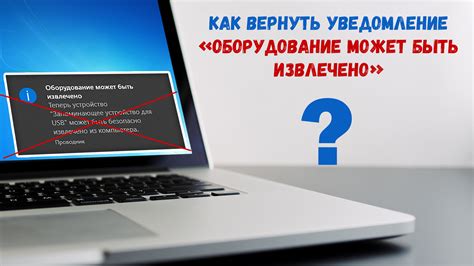 Непосредственная близость: извлечение проводов из устройств