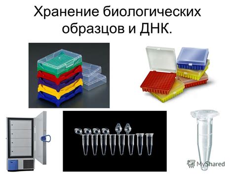 Неправильное хранение биологических растворов