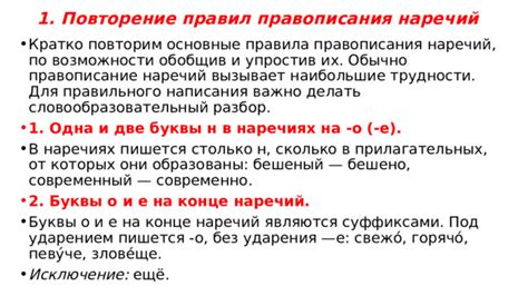 Непременное соблюдение правил правописания фразы "тем самым" без применения запятой