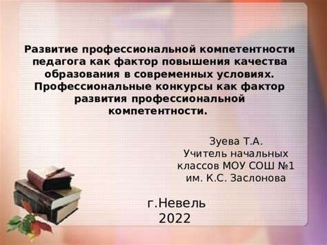 Непрерывное профессиональное развитие: ключевой фактор повышения компетентности турагентской фирмы