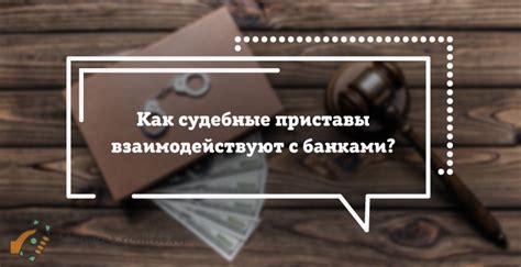 Неприятные последствия ареста банковского счета для граждан и организаций