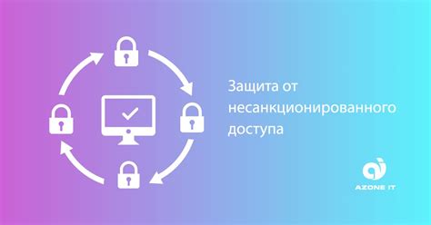 Непроницаемый барьер для защиты информации от несанкционированного доступа