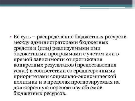 Неравномерное распределение бюджетных средств между регионами