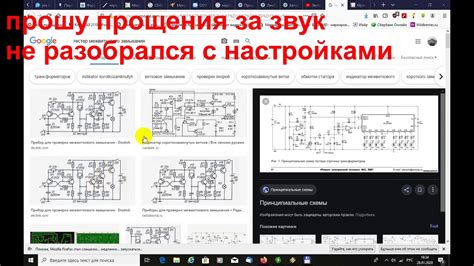 Неразрушающие способы контроля состояния межвиткового замыкания: достоинства и недостатки