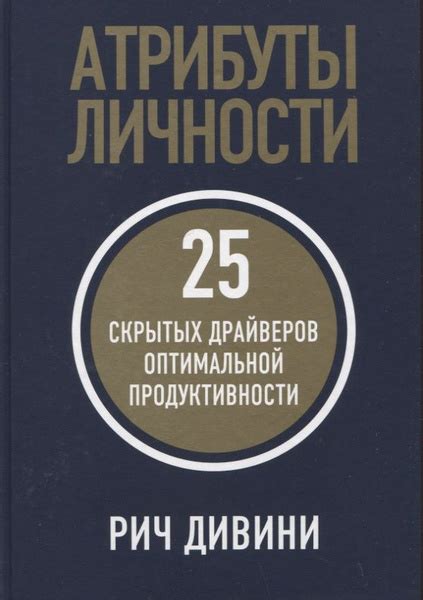 Неразрывные атрибуты и основополагающие привилегии личности