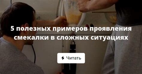 Несколько полезных советов в сложных ситуациях