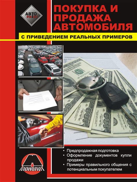 Неспорные условия сделки при покупке и продаже автомобиля