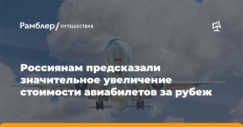 Нет возможности на получение компенсации за снижение стоимости путешествия