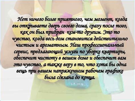 Нет ничего более приятного, чем встретить чистоту и порядок в доме при возвращении