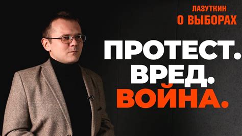 Низкая явка на выборах и потенциальное искажение волеизъявления